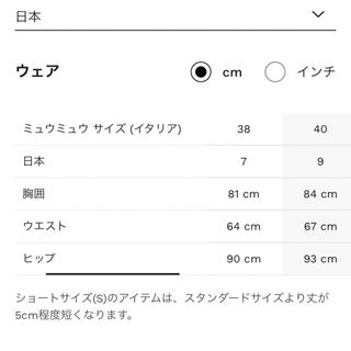 miumiu - 新品 2023AW MIUMIU ミュウミュウ コットンニットポロシャツ miumiu - 新品 2023AW MIUMIU ミュウミュウ コットンニットポロシャツ