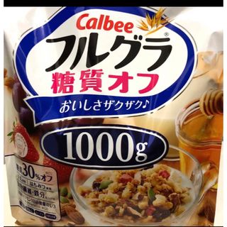 カルビー(カルビー)のコストコ🥛🎗カルビー フルグラ 🥄🎗糖質オフ 1000g(ダイエット食品)