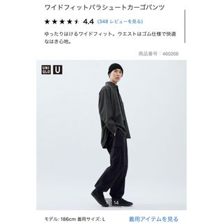 ユニクロ(UNIQLO)のユニクロ　ワイドフィットパラシュートカーゴパンツ　ブラック(ワークパンツ/カーゴパンツ)