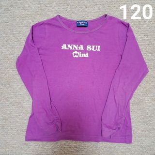 アナスイミニ(ANNA SUI mini)のアナスイミニ 長袖 120 カットソー ANNA SUI(Tシャツ/カットソー)