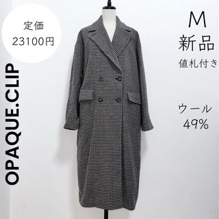 オペークドットクリップ(OPAQUE.CLIP)の【OPAQUE.CLIP】新品 未使用品 M チェスターコート 定価23100円(チェスターコート)