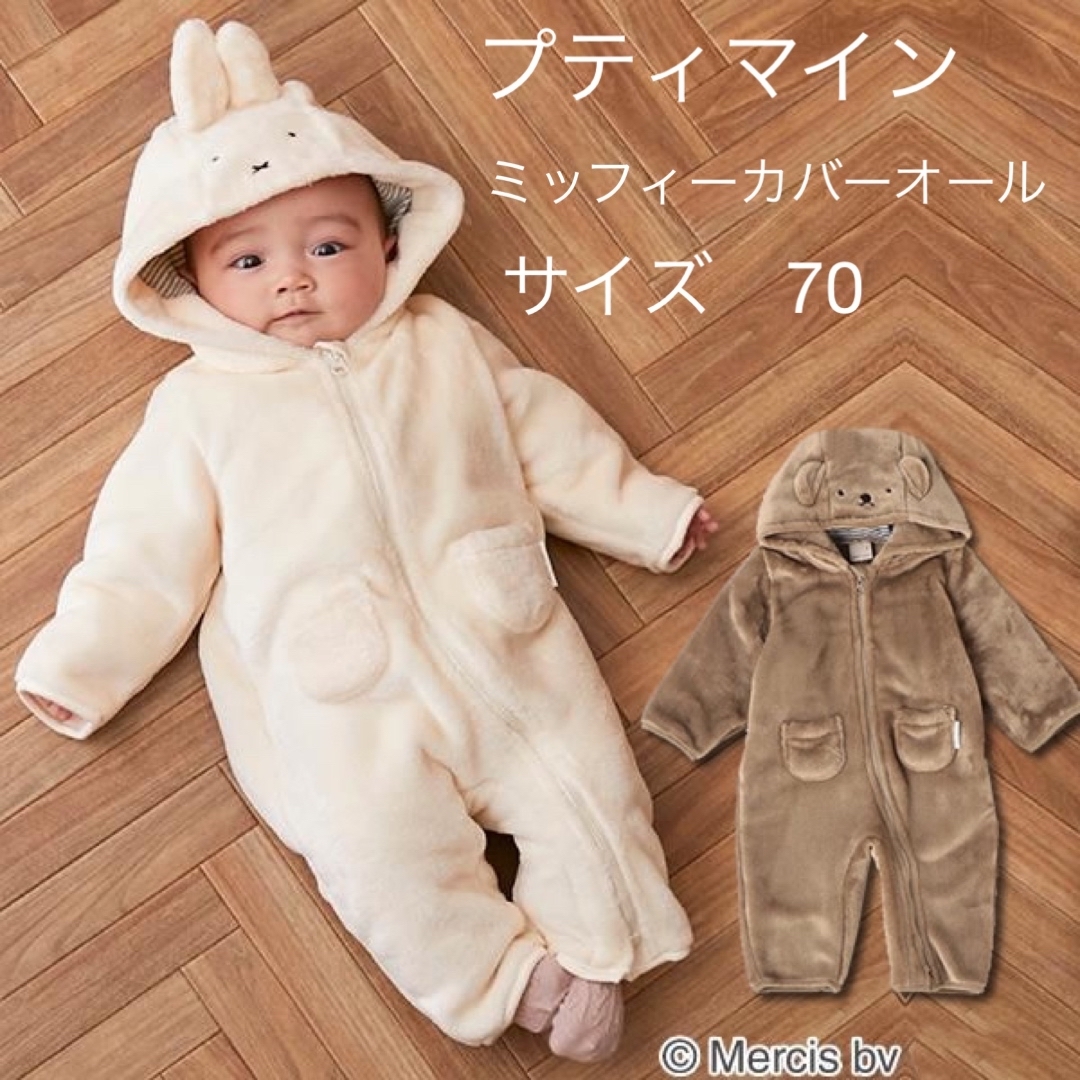 1850円☆プティマインセットベビー・キッズ