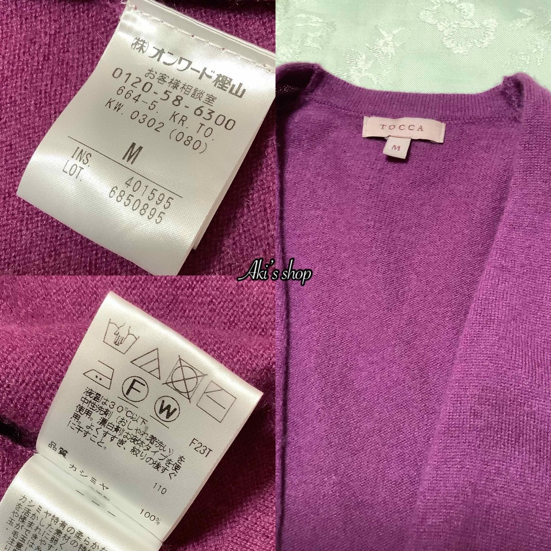 美品 TOCCA CASHMERE ロングカーディガン 紫