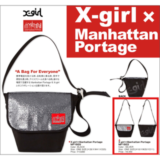 エックスガール(X-girl)のX-girl ManhattanPortage コラボバッグ(メッセンジャーバッグ)