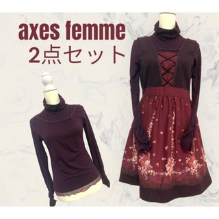 アクシーズファム(axes femme)のちはる様　2点おまとめ　購入商品(セット/コーデ)