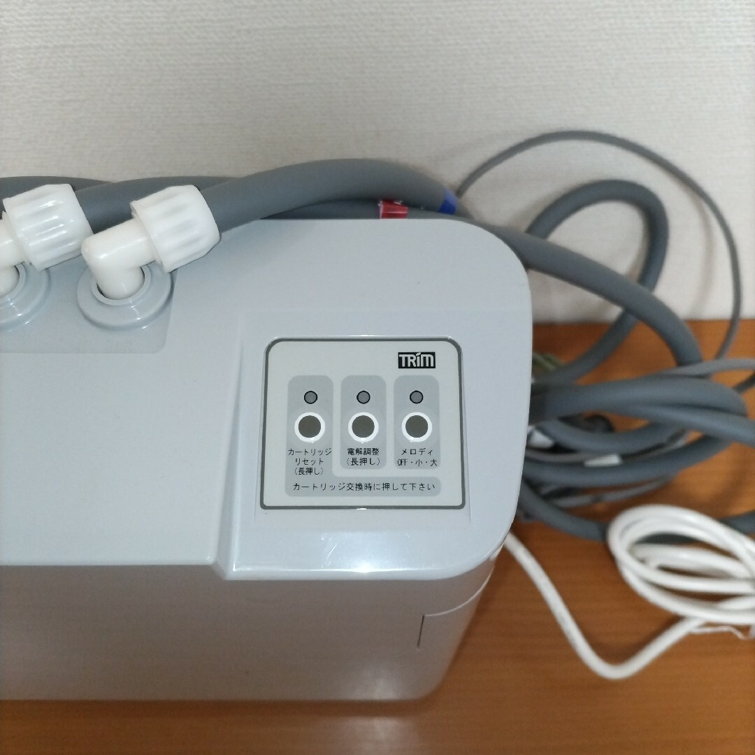 トリムイオン 連続式電解水生成器キッチン/食器