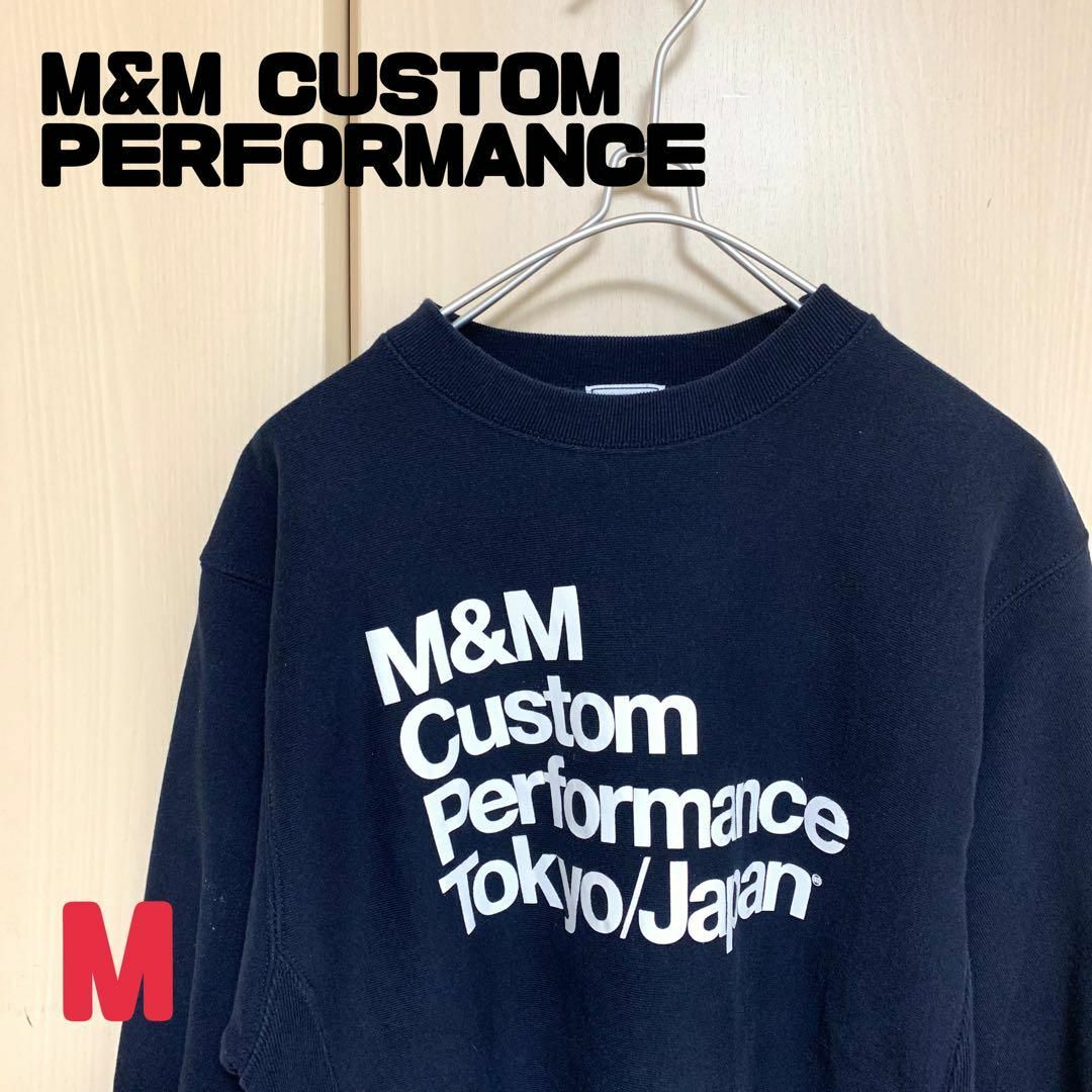 超美品 M&M CUSTOM PERFORMANCE 木村拓哉愛用 スウェット