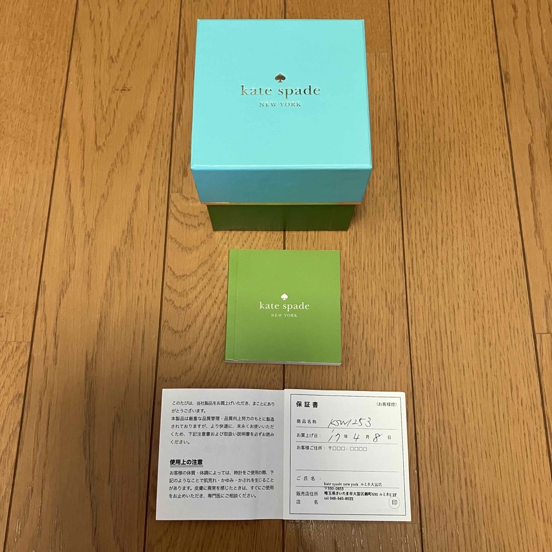 Kate spade ケイトスペード 腕時計 メトロ コスメ アイシャドウ