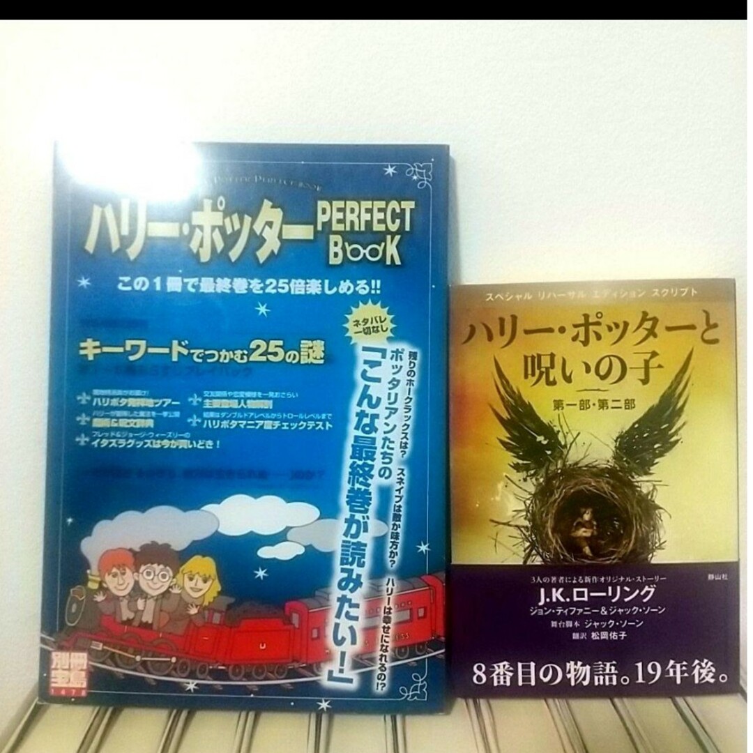 ハリー・ポッター シリーズ 全巻 セット 全7巻 他7冊の通販 by
