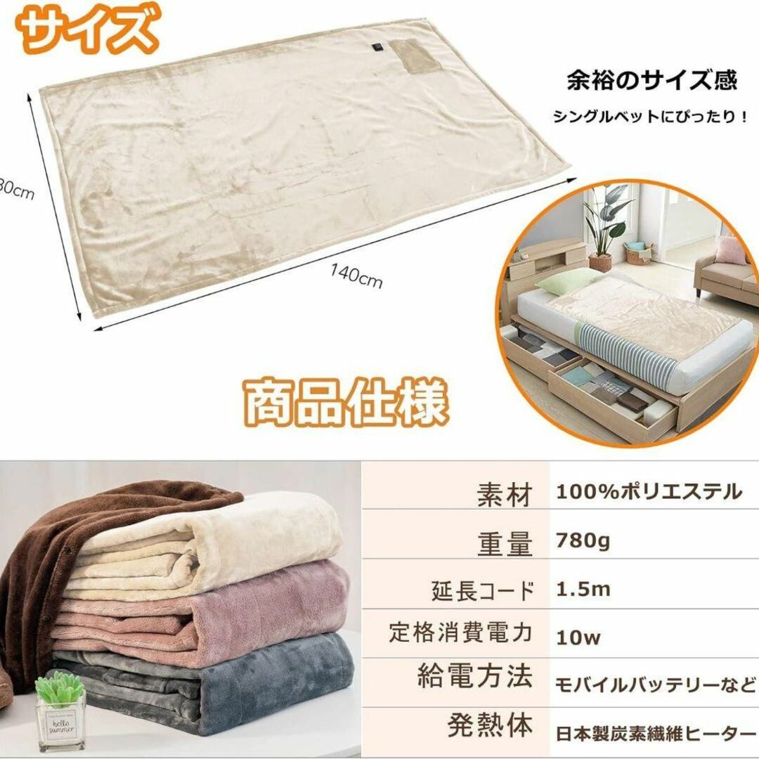電熱ブランケット 電気毛布 USB給電 発熱ひざ掛け フランネルの通販 by ...