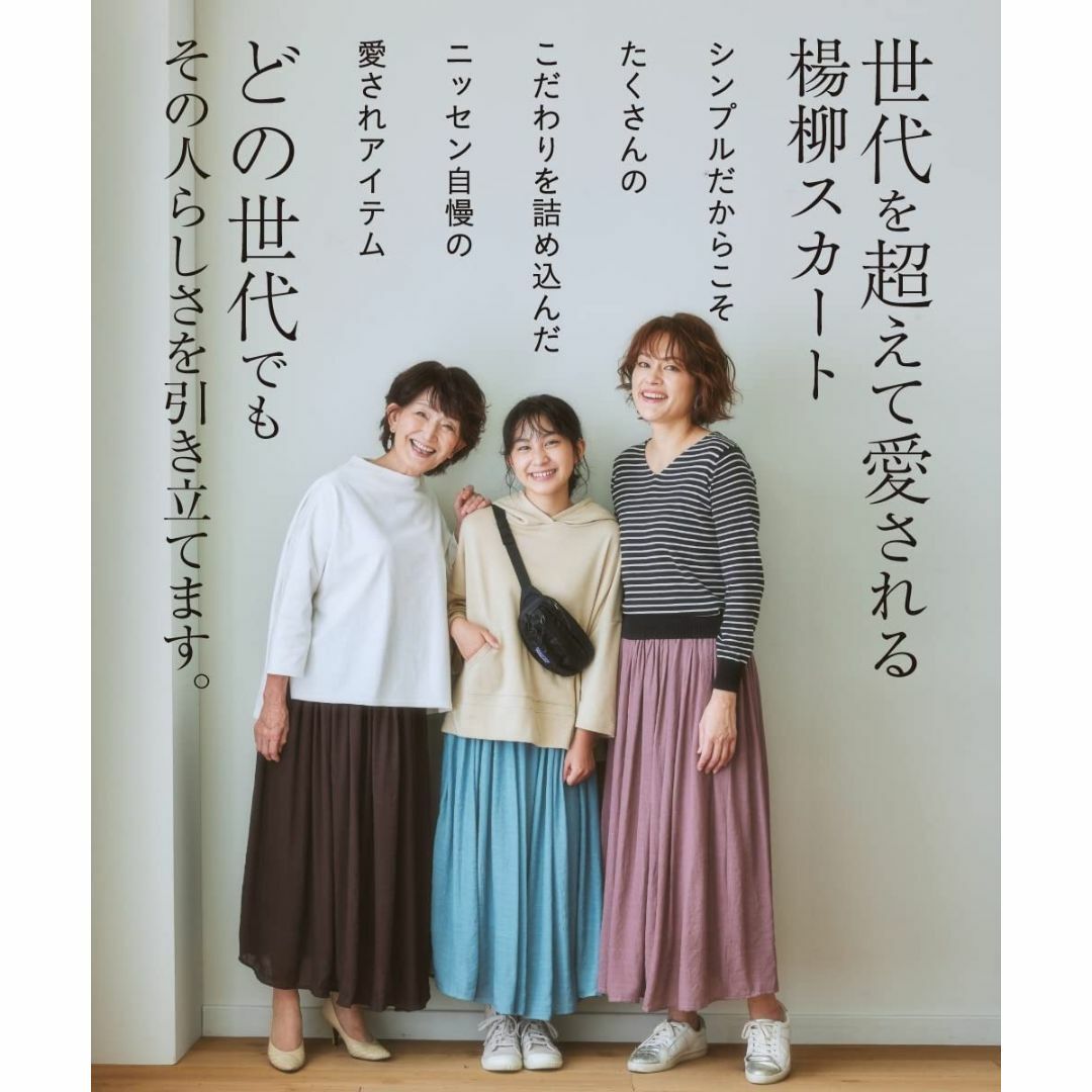 [ニッセン] スカート ふわり軽い楊柳スカート（ロング丈） 1