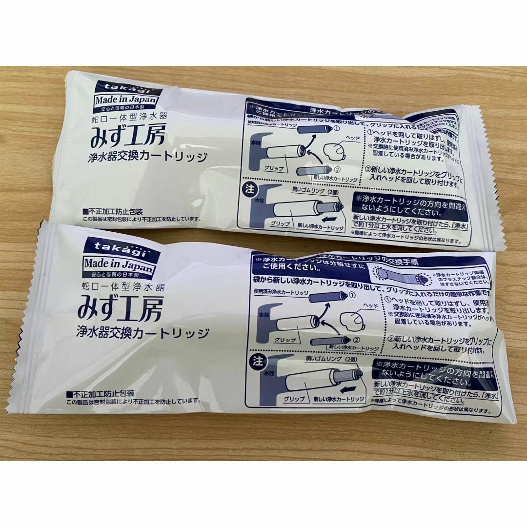 タカギ takagi 浄水器交換カートリッジJC0036ST - 食器