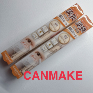 キャンメイク(CANMAKE)のアイバッグコンシーラー01イエローベージュ2本セット(コンシーラー)