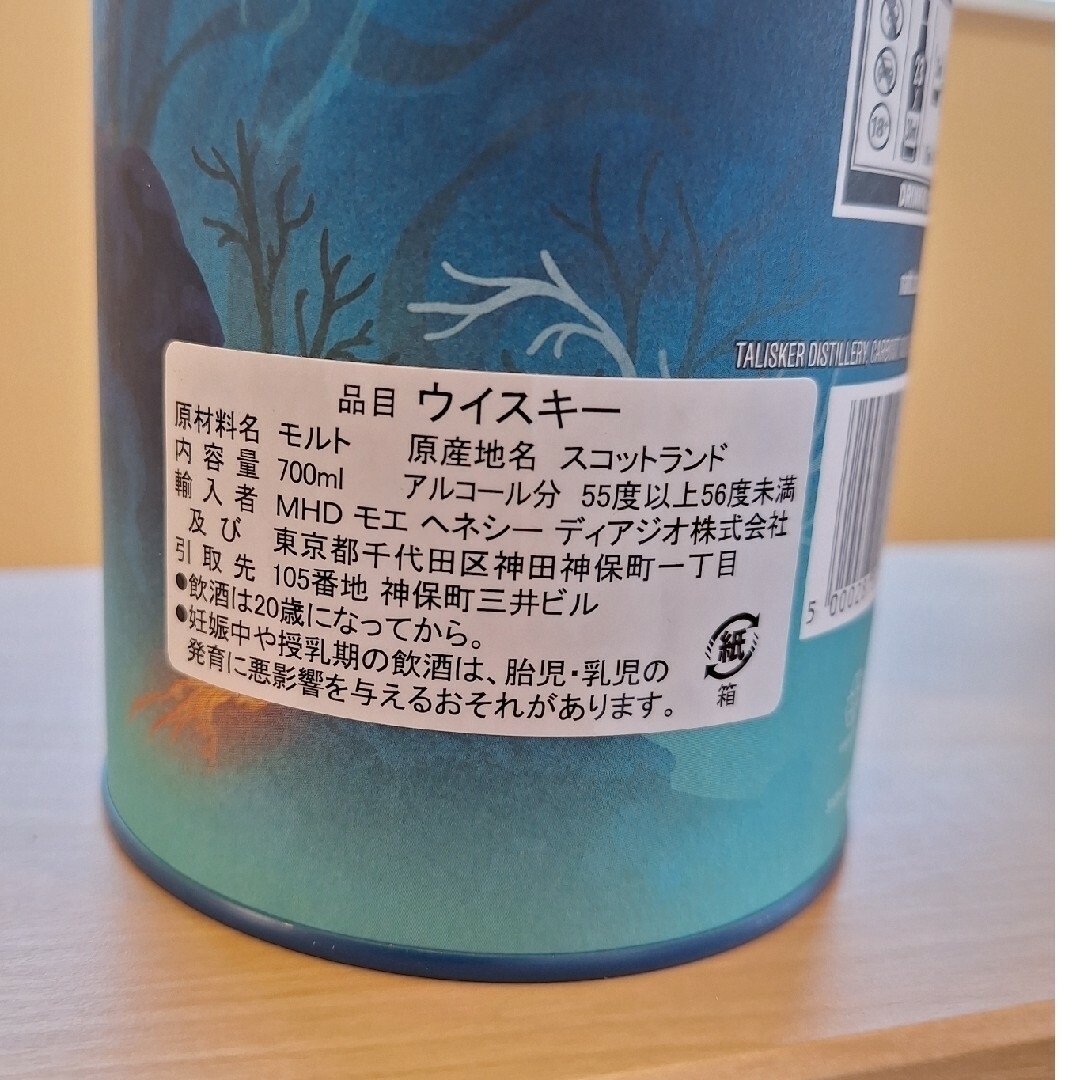 タリスカー11年ディアジオスペシャルリリース2022×１タリスカー10年× １ 食品/飲料/酒の酒(ウイスキー)の商品写真