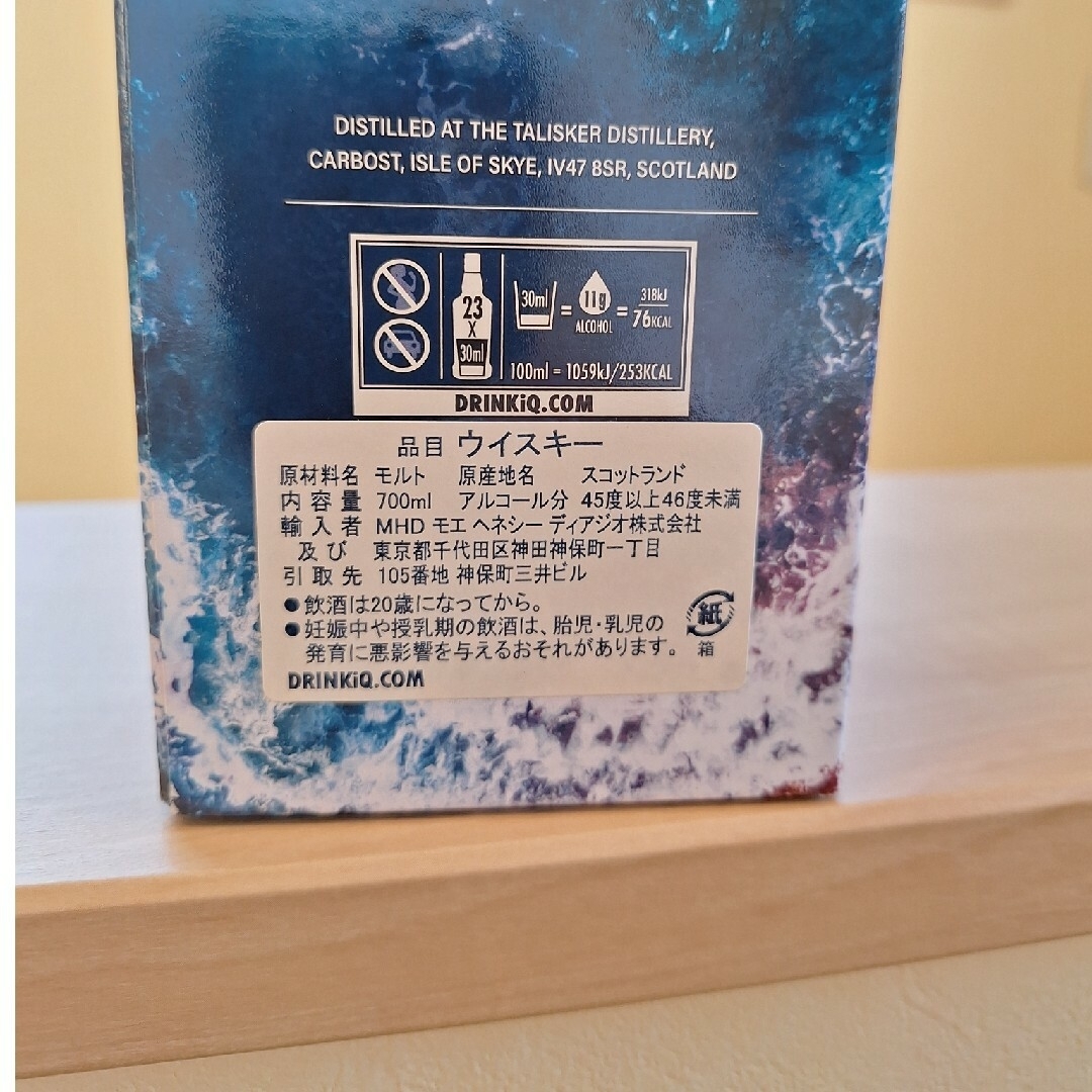 タリスカー11年ディアジオスペシャルリリース2022×１タリスカー10年× １ 食品/飲料/酒の酒(ウイスキー)の商品写真