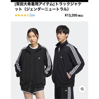 アディダス(adidas)のアディダス　ジャージ　トラックジャケット　ブラック　黒　新品(その他)