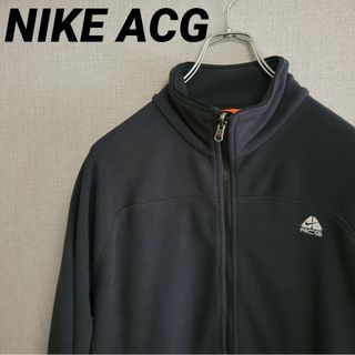 NIKE ACG フリース ジップアップジャケット 黒ブラック 90s