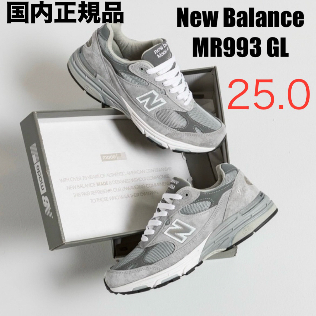 New Balance MR993 GLニューバランス 25cm | フリマアプリ ラクマ
