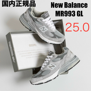 ニューバランス(New Balance)のNew Balance MR993 GLニューバランス 25cm(スニーカー)