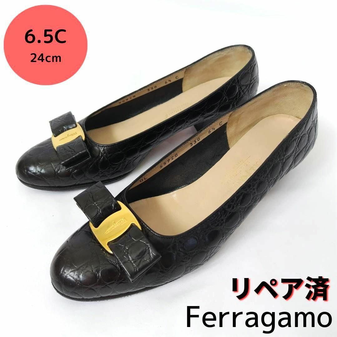 良品❤フェラガモ【Ferragamo】ヴァラ クロコ型押し パンプス 黒-