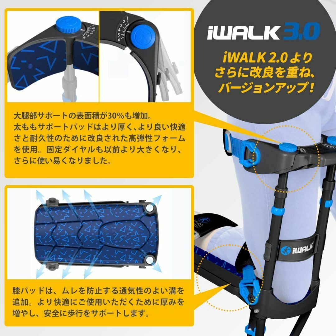 アイウォークフリー iWALKFree 3.0 ハンズフリー 松葉杖 1本 アル