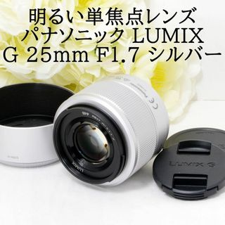 LUMIX 25 1.7の通販 400点以上 | フリマアプリ ラクマ