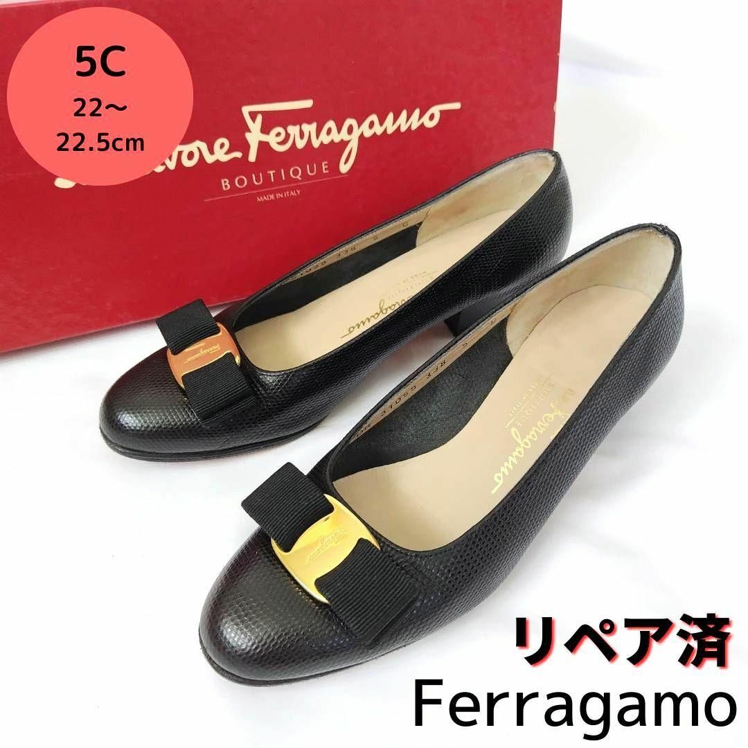 良品❤箱付き☆フェラガモ【Ferragamo】ヴァラ リザード型押しパンプス 黒