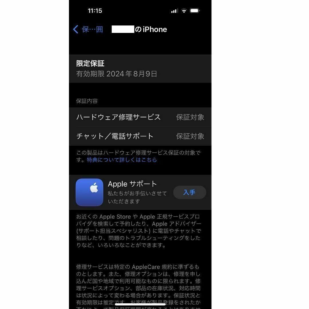 iPhone14 Proゴールド128GB保証残2024年8月 MQ073J/A