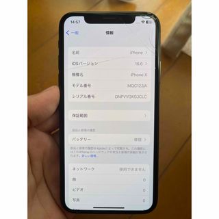 アイフォーン(iPhone)のIphone X 256G ジャンク(スマートフォン本体)