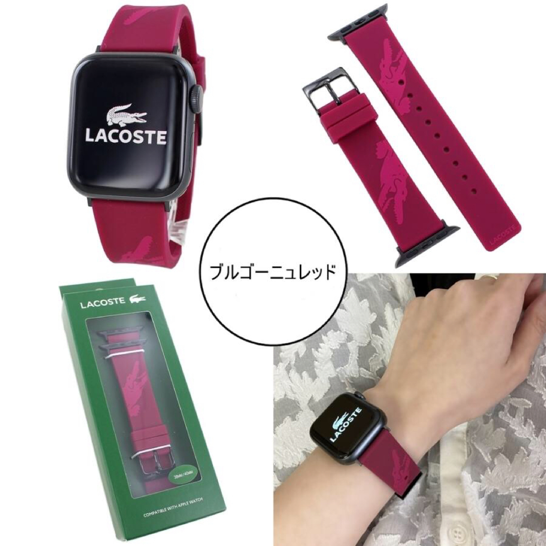 ラコステ アップルウォッチ バンド シリコン ラバー 2050021-1 レディースのファッション小物(腕時計)の商品写真