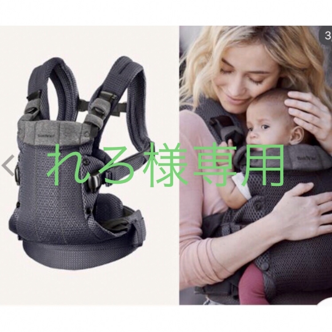 BABYBJORN(ベビービョルン)のベビービョルン　ハーモニー　最終値下げ⭐︎ キッズ/ベビー/マタニティの外出/移動用品(抱っこひも/おんぶひも)の商品写真