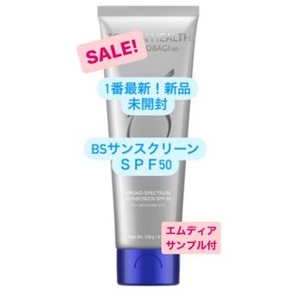 オバジ(Obagi)のゼオスキン  BSサンスクリーン　SPF50(日焼け止め/サンオイル)