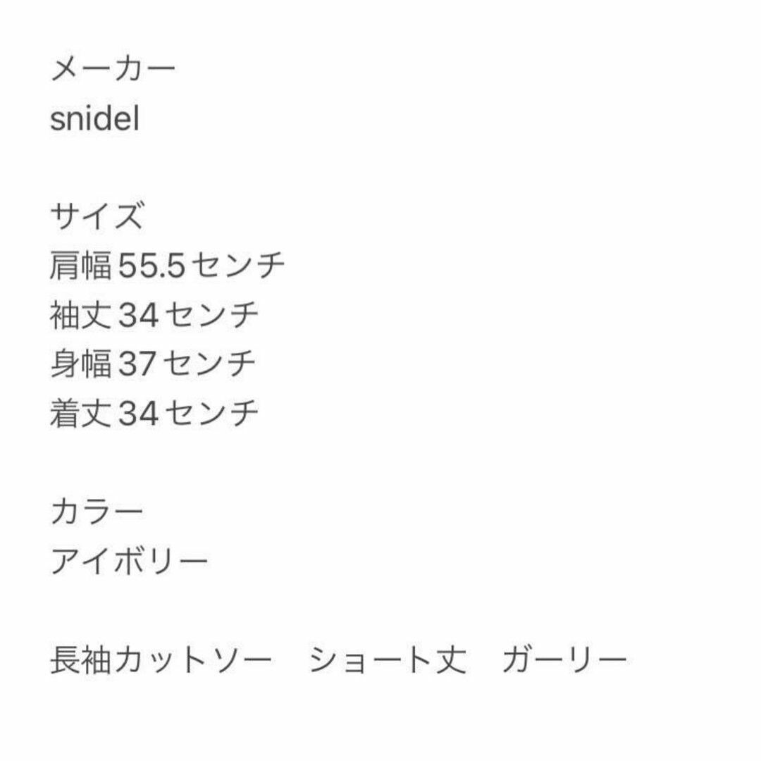 SNIDEL スナイデル レディース F 長袖カットソー ショート丈 ガーリー