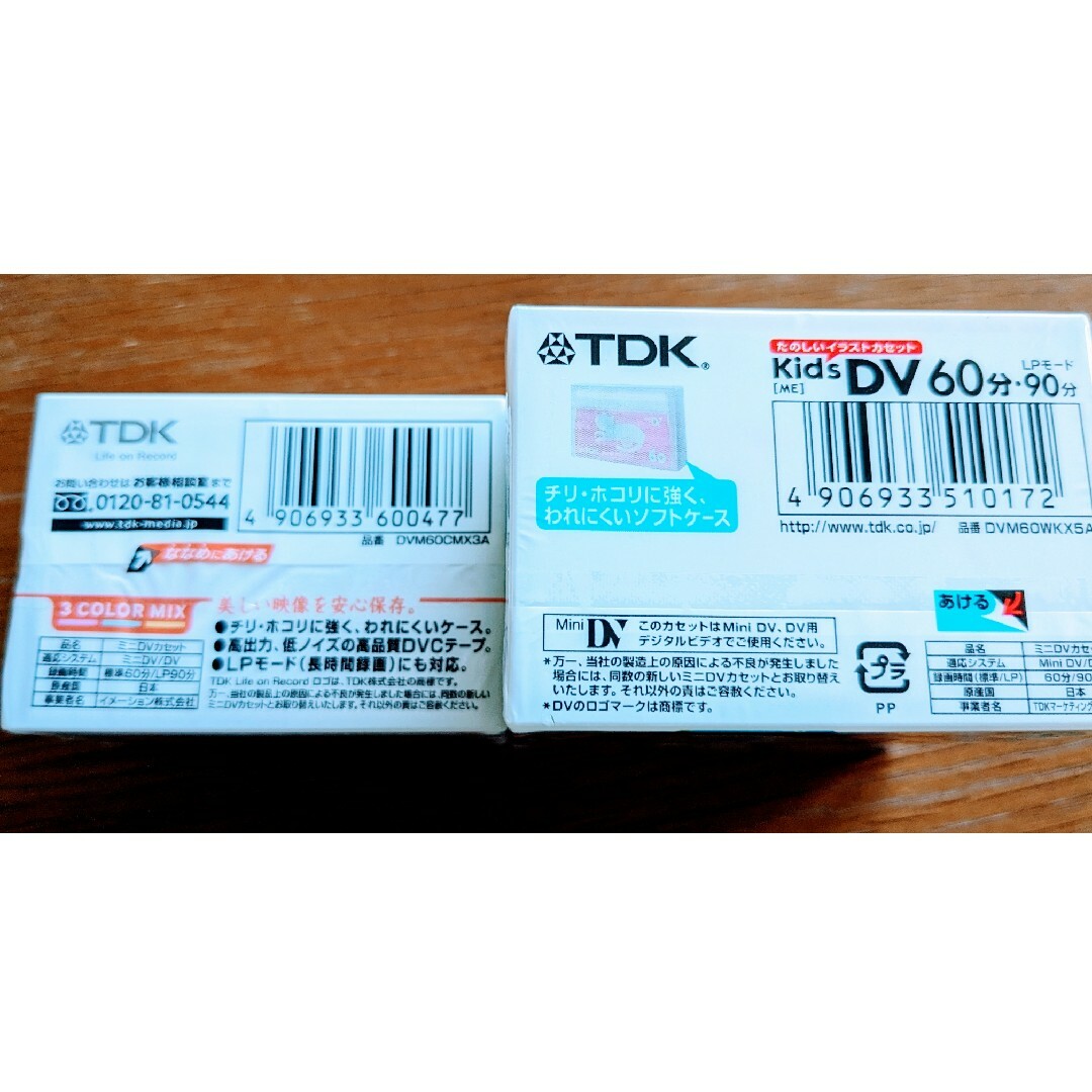 TDK(ティーディーケイ)のTDK ミニ DV テープ　未開封セット8本 スマホ/家電/カメラのテレビ/映像機器(その他)の商品写真