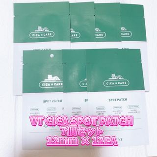 ブイティー(VT)のVT CICA SPOT PATCH 7個セット 12mm × 12EA(サンプル/トライアルキット)