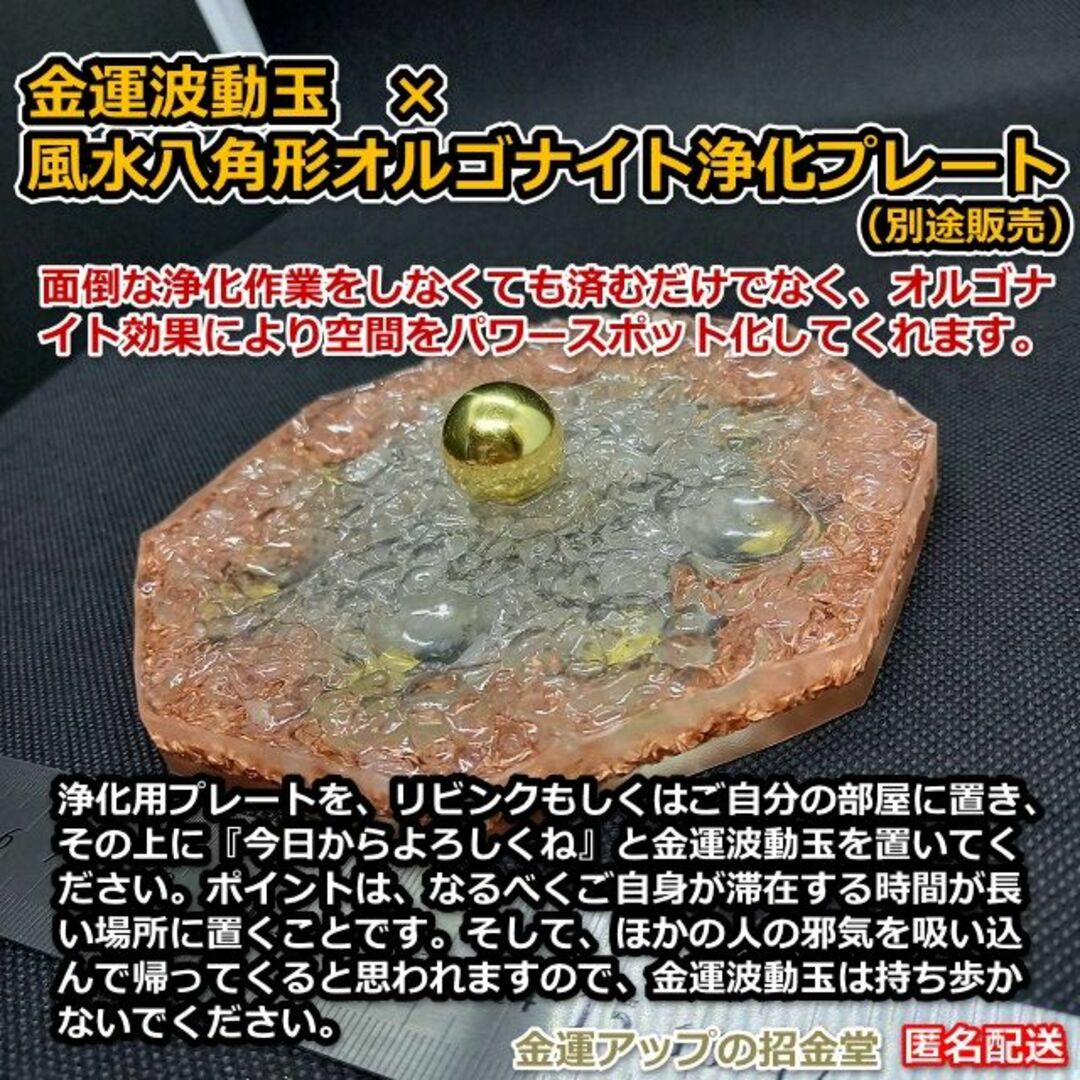 最強金運アップ『金運万倍波動玉20mm』／大金運お守り／金運グッズ／2406 6