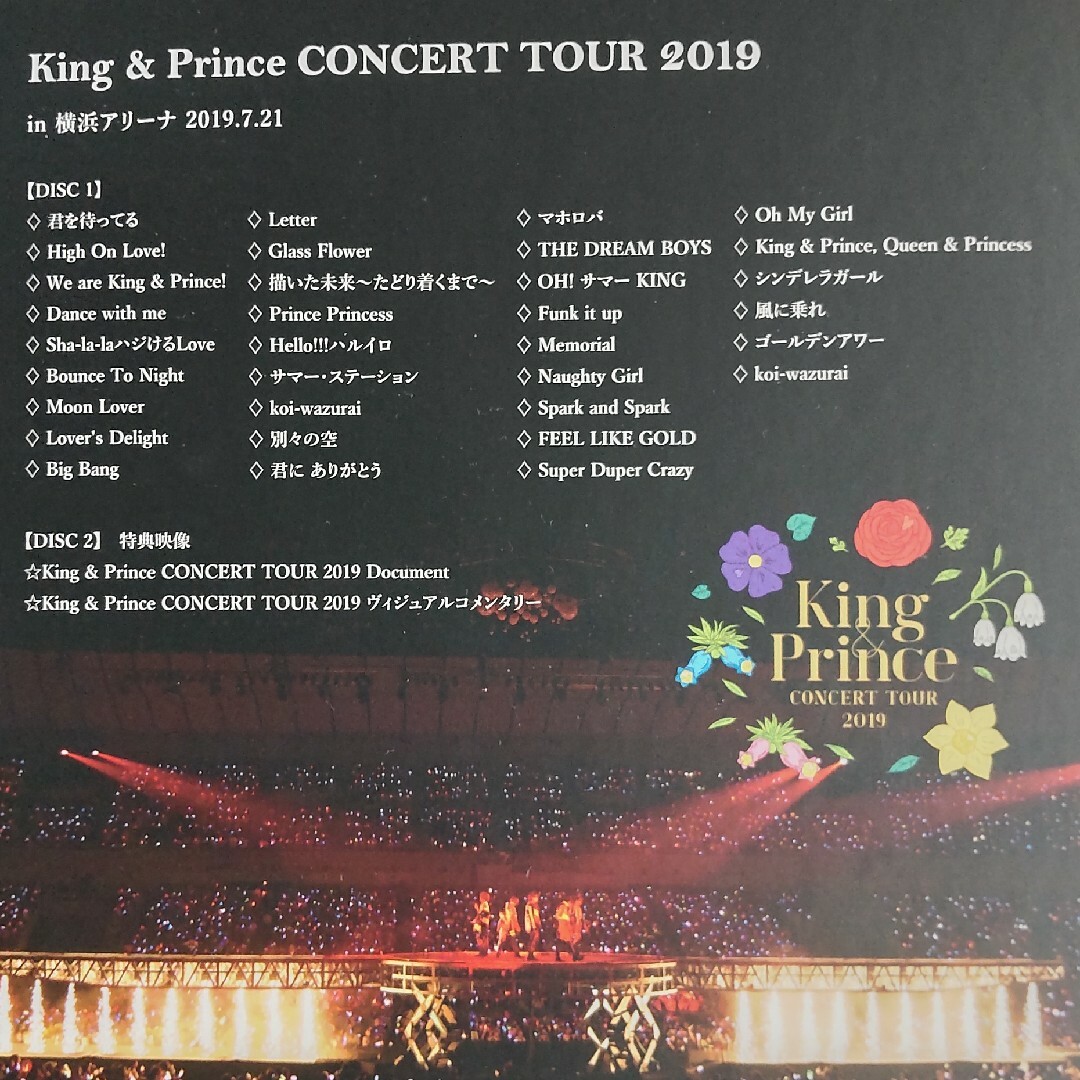 King & Prince - King & Prince 2019 CONCERT TOUR /初回盤2DVDの通販