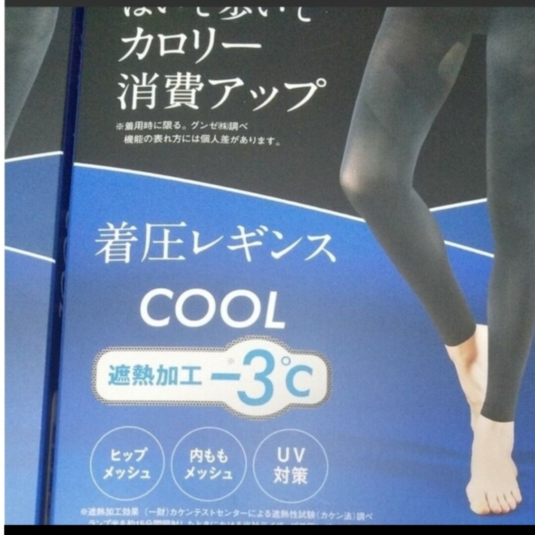 RIZAP(ライザップ)の最安値新品【M~L】RIZAP着圧レギンス コスメ/美容のダイエット(エクササイズ用品)の商品写真