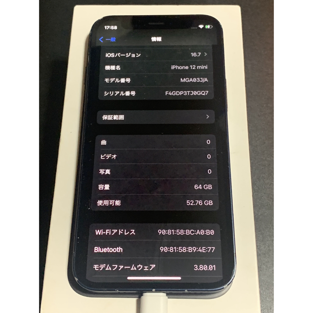 iPhone 12 mini 64GB ブラックSIMフリー iPhone 12 mini 64GB ブラックSIMフリー