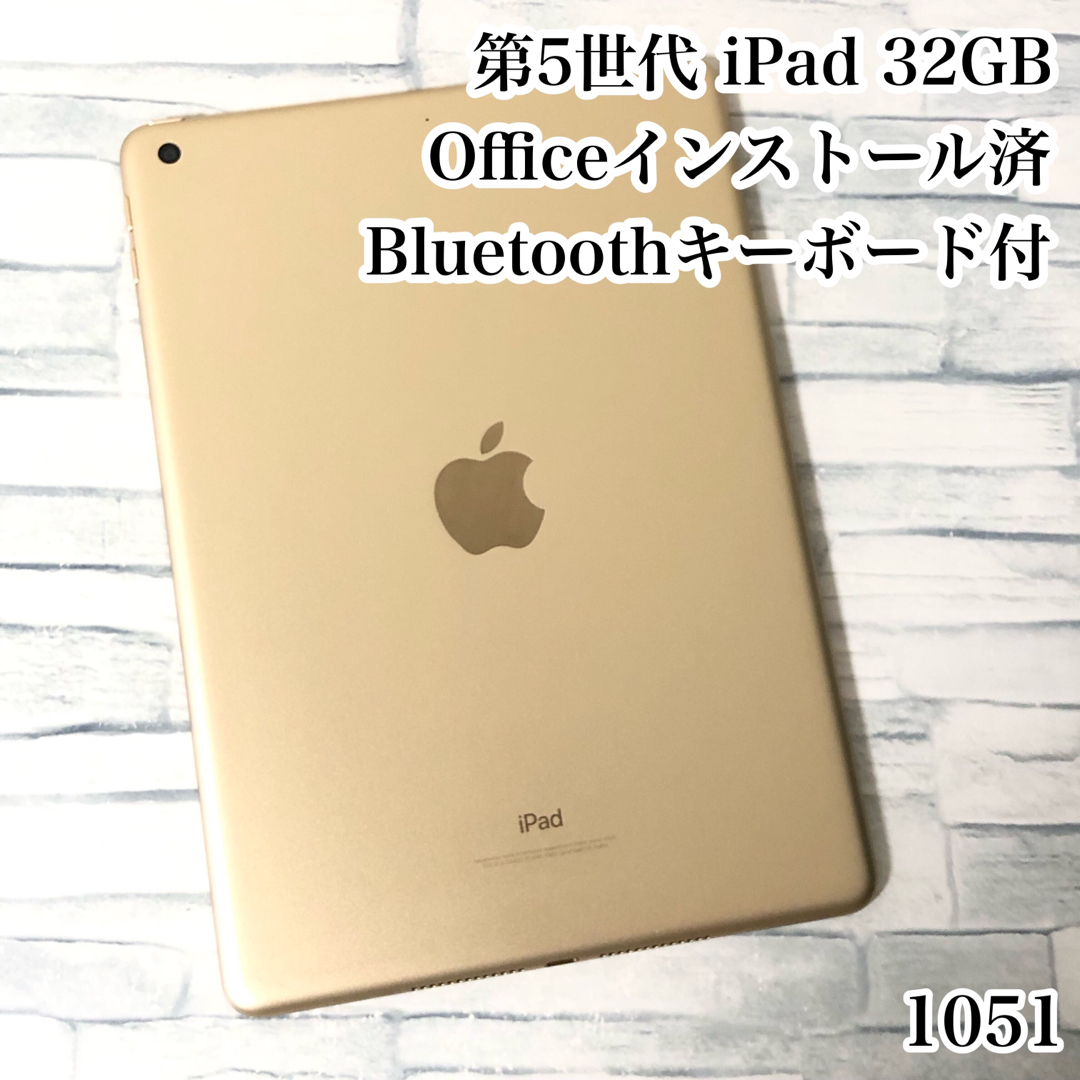 第5世代 iPad 32GB  wifiモデル　管理番号：1051