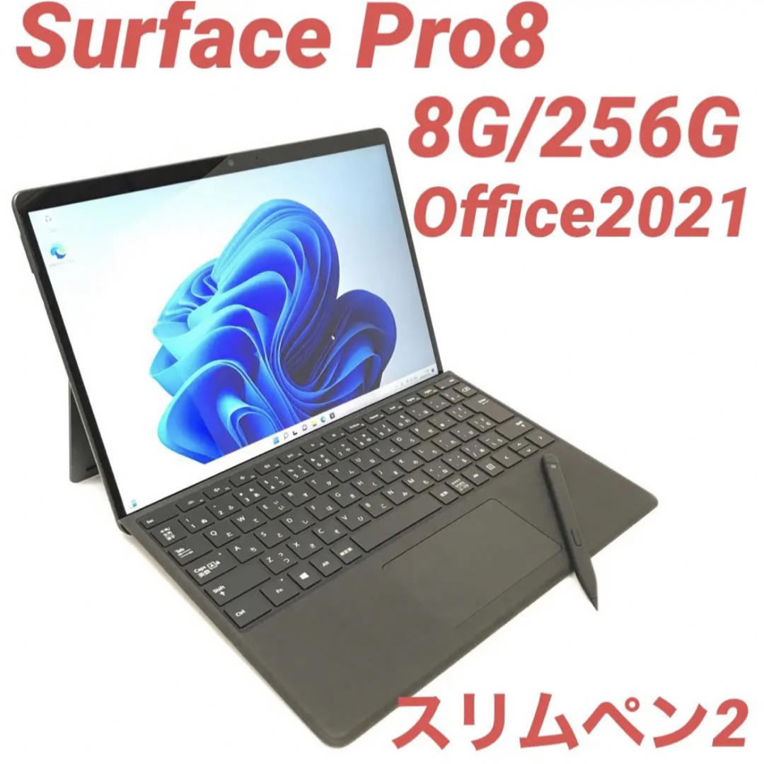 良品 Surface Pro8 Win11 8G/256G Office2021