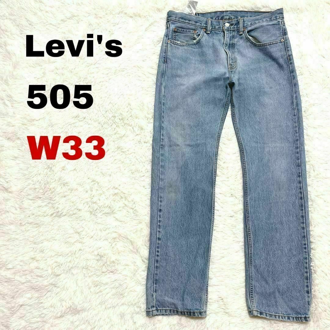 Levi's 505ジーンズ デニムパンツ アイスブルー メキシコ製 W33