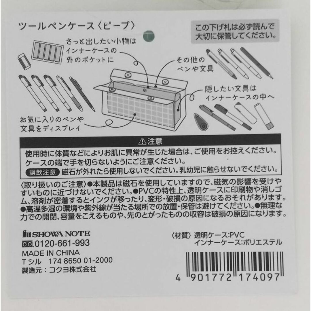 モルカー　ツールペンケース　ペンケース　ペンポーチ　ペンポ　グリーン　筆箱 エンタメ/ホビーのおもちゃ/ぬいぐるみ(キャラクターグッズ)の商品写真