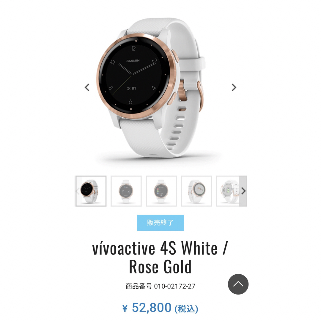 【Garmin】vívoactive 4S White / Rose Goldトレーニング用品