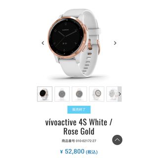 ガーミン(GARMIN)の【Garmin】vívoactive 4S White / Rose Gold(トレーニング用品)