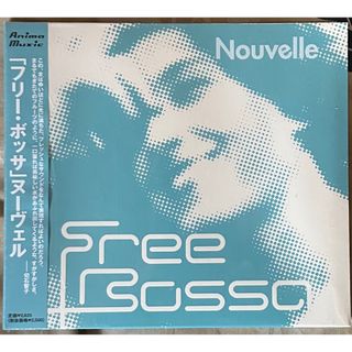 『Free Bossa フリー・ボッサ』クール　ブラジル(ワールドミュージック)