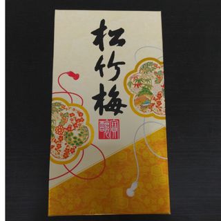 タカラシュゾウ(宝酒造)の松竹梅　上撰　2本(日本酒)