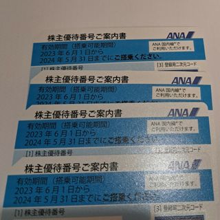 エーエヌエー(ゼンニッポンクウユ)(ANA(全日本空輸))のANA 最新　株主優待券4枚(匿名配送)(その他)