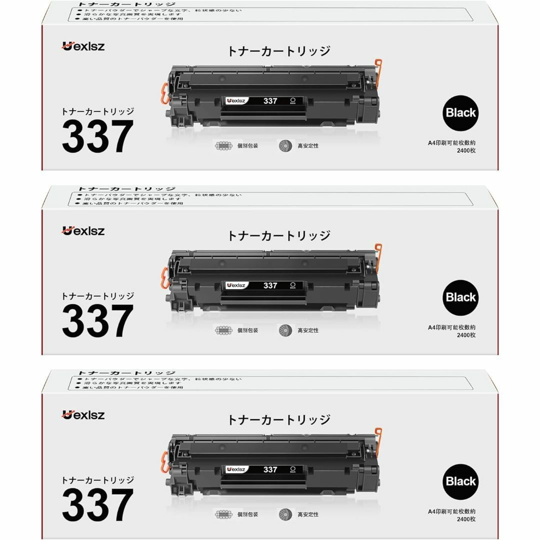 CRG-337 トナーカートリッジ 3本セット キヤノン（CANON）対応 | フリマアプリ ラクマ