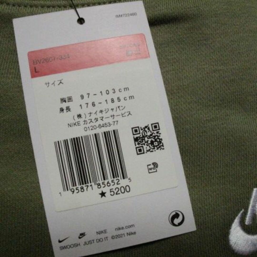 NIKE(ナイキ)の新品　Nike　スウェット　L メンズのトップス(スウェット)の商品写真